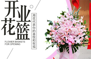 山东济宁嘉祥县满硐镇东翟坊村花篮配送